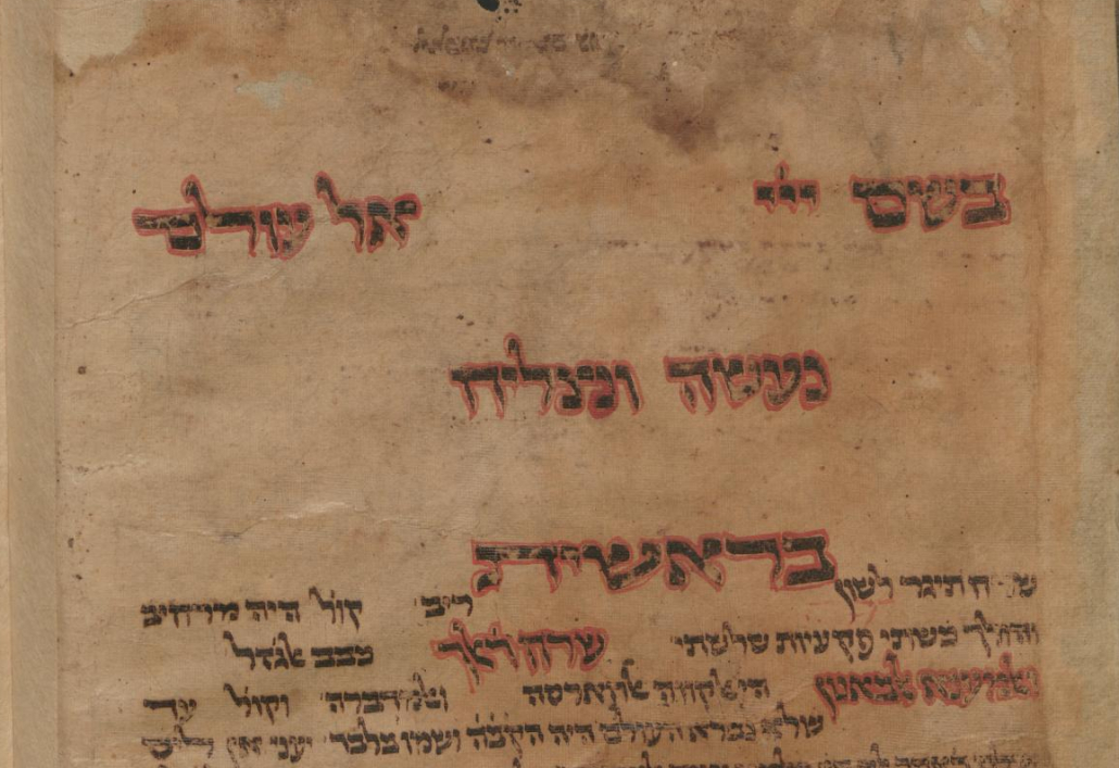Zekharyah Ben-Shelomoh ha-Rofe: Arabische Schriften des Yaḥyā Ibn-Sulaimān aṭ-Ṭabīb; (14XX), 1