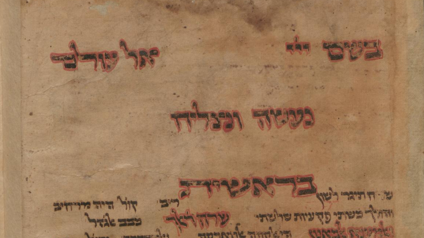 Zekharyah Ben-Shelomoh ha-Rofe: Arabische Schriften des Yaḥyā Ibn-Sulaimān aṭ-Ṭabīb; (14XX), 1