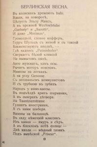 In: Prishchurennyi glaz, p. 45. - SBB: 434371
