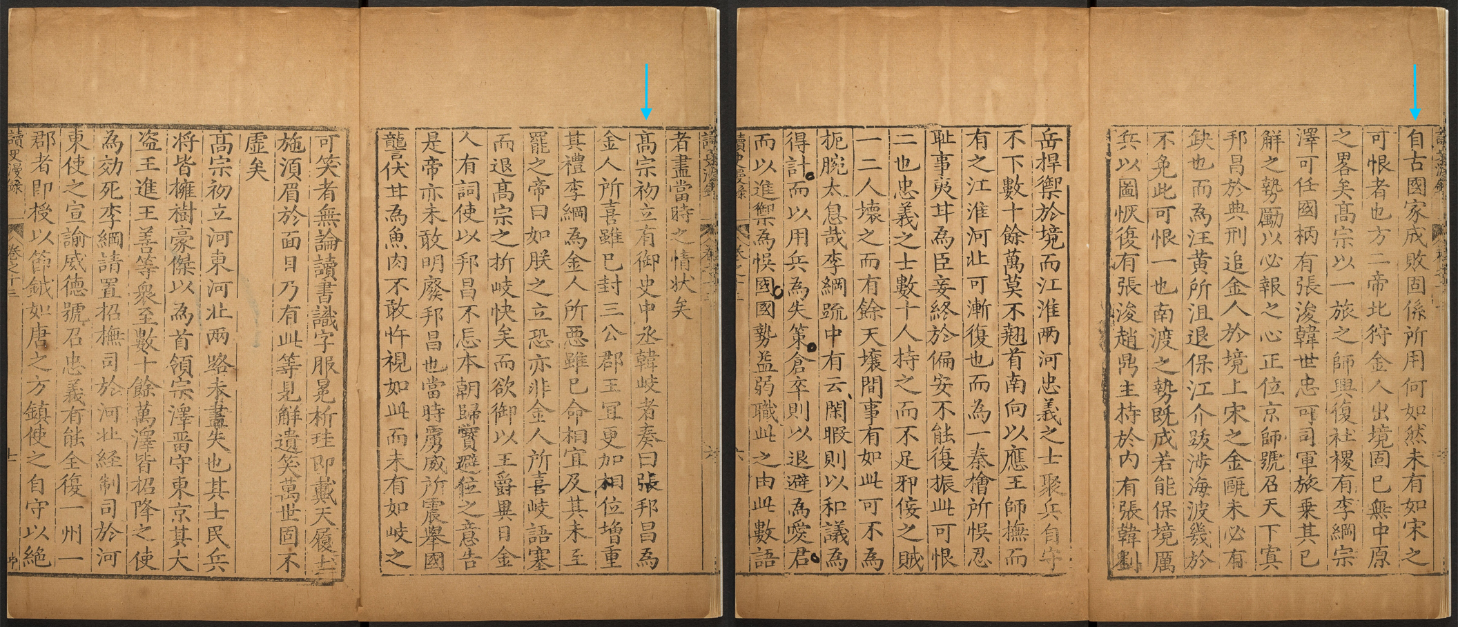 Image 3: “Complete Report of Studying History, late 16th or early 17th century”. - In: Yu Shenxing 于愼行 (1545–1608), Du shi man lu 讀史漫錄, juan 13, p. 5b–7a. - Retrieved from https://id.lib.harvard.edu/alma/990077598390203941/catalog [18.01.2024] (n.p.: Yu Wei 于緯, Ming Wanli jia yi n 明萬曆甲寅 [1614]), original held and scanned by Harvard University. - A reprint of a different edition can be found in SBB in Siku quanshu cunmu congshu 四庫全書存目叢書 (Jinan: Qi Lu shushe, 1996), “Shibu” 史部, “Shiping lei” 史評類, vol. 285, p. 654 (juan 13, p. 4a–5b), SBB PK: 5 B 33301 285