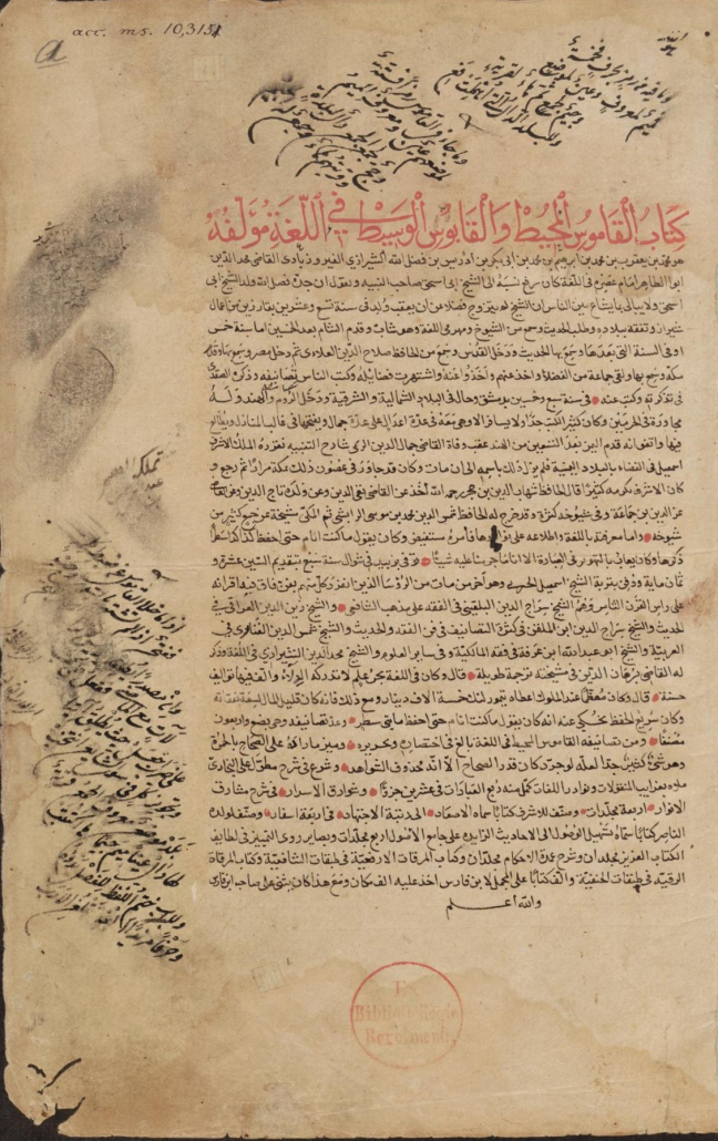 al-Qāmūs al-muḥīṭ (Fīrūzābādī, Muḥammad Ibn-Yaʿqūb al-) Fīrūzābādī, Muḥammad Ibn-Yaʿqūb al- Ms. or. fol. 913