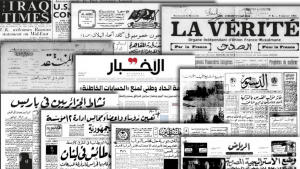 Middle Eastern and North African Newspapers