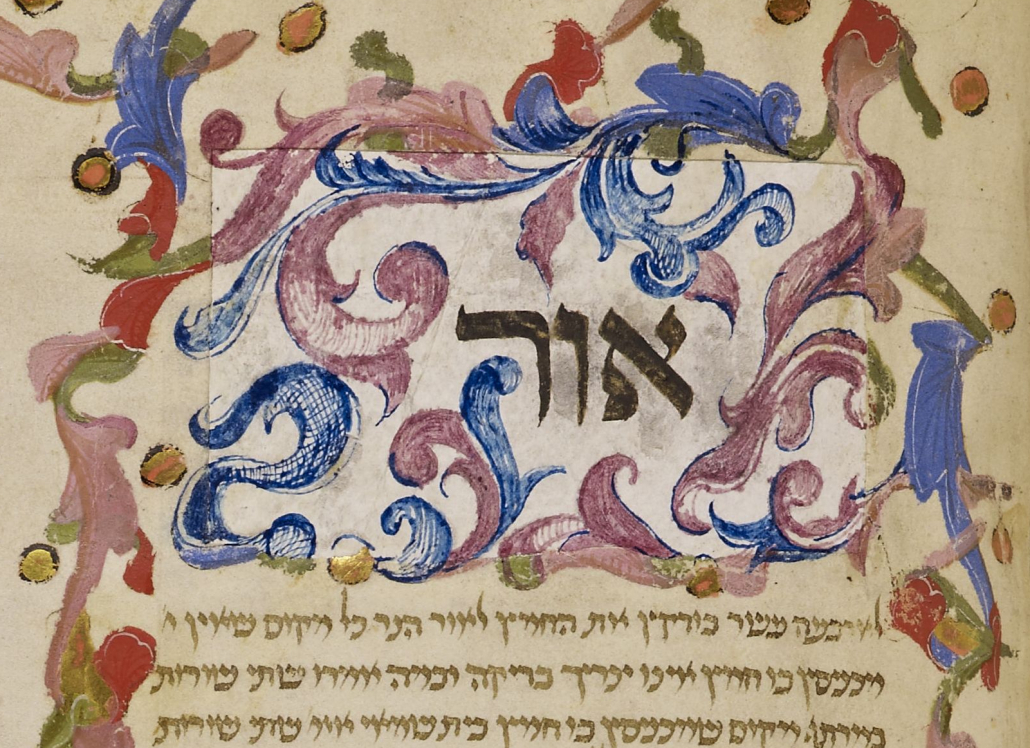 Mischnah-Kommentar des Maimonides. – SBB PK: Ms. or. fol. 567, Beginn von fol. 1r (Quelle: http://resolver.staatsbibliothek-berlin.de/SBB0001C55200000007)