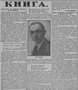 Review in Segodnia, No. 113 (21 May 1927)