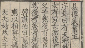 易傳, 宋刊本(Libri sin. 1397)